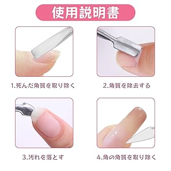 プロフェッショナル プッシャー甘皮処理　10点セット　MoreCoutureなど プロフェッショナル プッシャー甘皮処理 10点セット MoreCouture